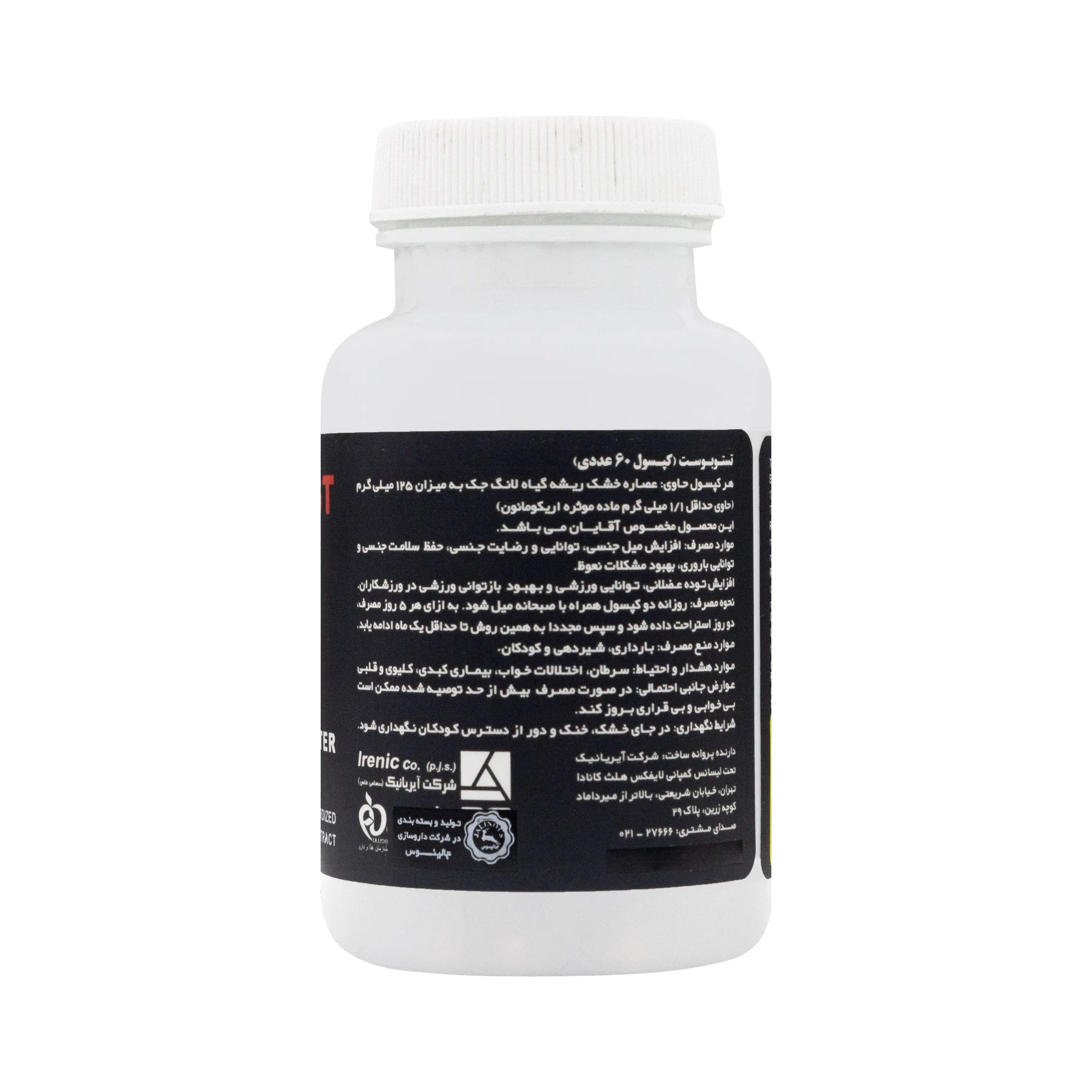 کپسول تستوبوست 60 عددی آیریانیک